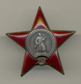 Soviet Russian Ussr Order Of Red Star Wwii Issue S/n 782539