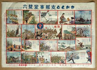 Wwii Sino - Japanese War Propaganda Print Home Front Board Game China Japan Army
