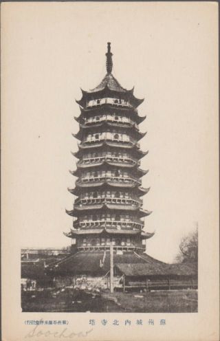 Ppc Beisa Pagoda Suzhou Jiangsu Province China C1922