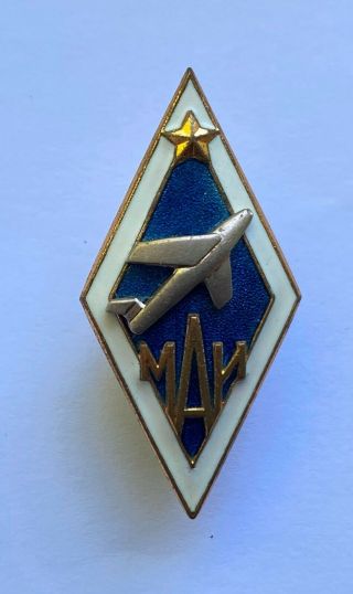 100 Soviet Rhomb Badge МАИ Ussr