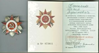 Ussr Order Of The Patriotic War 1 Class №2346611 With Document