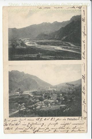 China,  Peitaiho,  Beidaihe,  Hebei Provinz,  Ca1910 / Q \