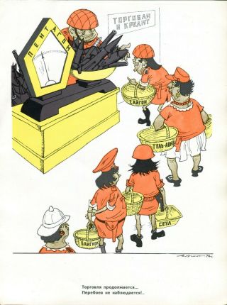Poster 100 Soviet Political Caricature Ussr Propaganda Pentagon