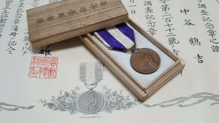 1920 Japanese First National Census Commemorative Medal Bronze Balsa Cased