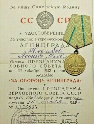 Ussr Soviet Russian Ww2 Combat Medal For The Defense Of Leningrad,  Doc
