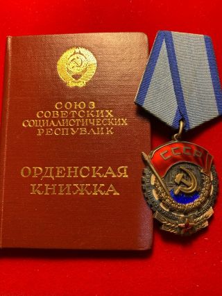 Order Of The Red Banner Of Labor 521195 (1966) For Gadomskiy Kliment’evich.
