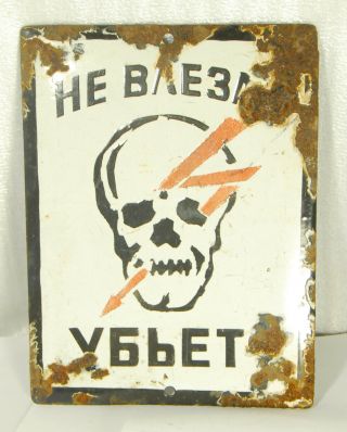 Vintage Ussr Porcelain Enamel Metal Sign.  Skull.  Danger Keep Out
