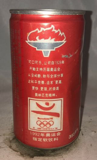 Coca - Cola Can - China