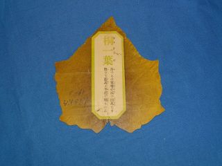 Wwii Kiri Leaf Propaganda Leaflet Dropped On Japanese,  Kiska 1943