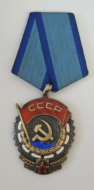 Russia Ussr Order Of The Red Banner Of Labour Silver Number 261253