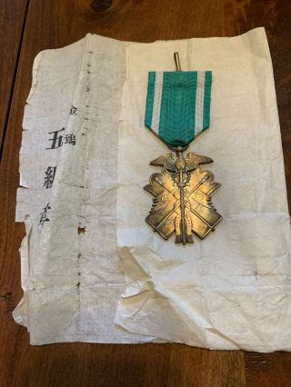 Wwii Japanese Order Of The Golden Kite 6th Or 7th Class Medal Badge