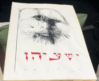 Leonard Baskin The Two Faces Of Isiah Lithograph Pencil Signed Framed