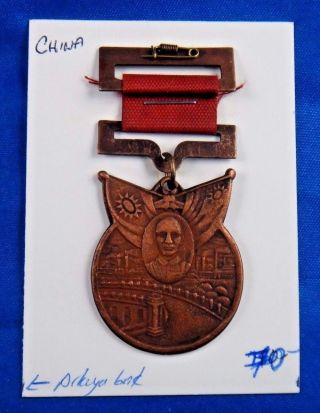 1941 - 45 Wwii Ww2 Burma China Chinese Vietnam War Service Medal Badge Ribbon