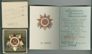 Ussr Order Of The Patriotic War 1 Class №860829 With Document Origi Box