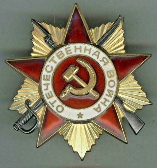 USSR Order of the Patriotic War 1 class №860829 with document origi Box 2