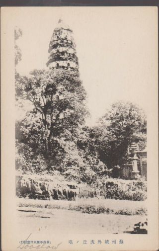 Ppc Yunyan Pagoda Suzhou Jiangsu Province China C1922