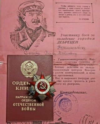 Ussr Soviet Russian Order Of The Patriotic War 2class Silver,  2documents