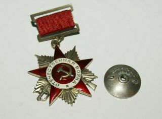 Ww2 Ussr Soviet Russian Military Order Of The Patriotic War 2nd Class 1942 - 43