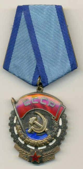 Soviet Russian Ussr Order Of Red Banner Of Labor S/n 432771