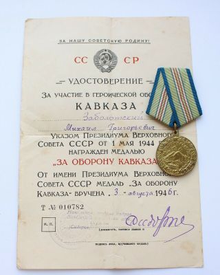 Ussr Soviet Russian Medal For Defense Of Caucasus Wwii,  Doc Ww2 Cccp