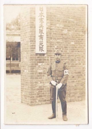 Wwii Japanese Kempeitai Military Police Kyu - Gunto Sword Photo Nanyuan Beijing
