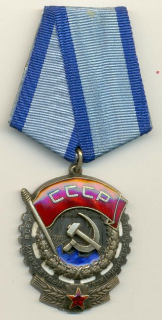 Soviet Russian Ussr Order Of Red Banner Of Labor S/n 413334