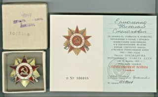 Ussr Order Of The Patriotic War 1 Class №1058448 With Document Box