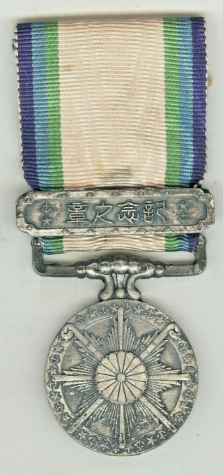 Japan Wwii Japanese Great East Asia War Medal Badge Ordre Medaille Orden Army