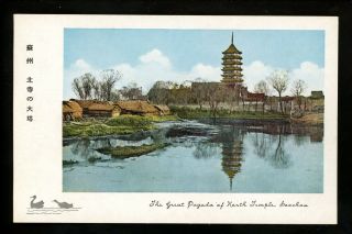 Japan Pre Wwii Postcard Military Post Great Pagoda Of North Temple Soochow China