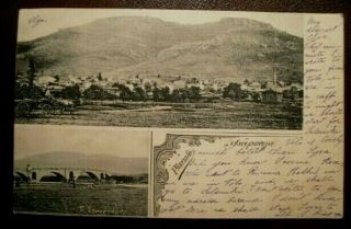 Antique Greece Greek Postcard Farsala Editor Stef.  Stournaras Volos 1907