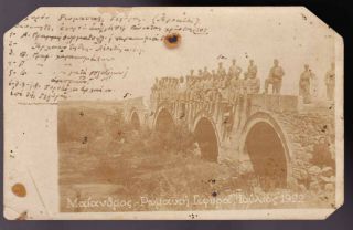 Greece.  A Pc 1922 M.  Asia Greek - Turkish War.  Greek Soldiers On Roman Bridge