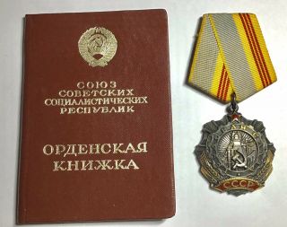 Soviet Ussr Russia Order Labor Glory 3rd Class Labour Medal Badge W/document