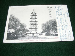 Vintage Postcard China Chinese Loong Hwa Pagoda Shanghai 1906 Rickshaws