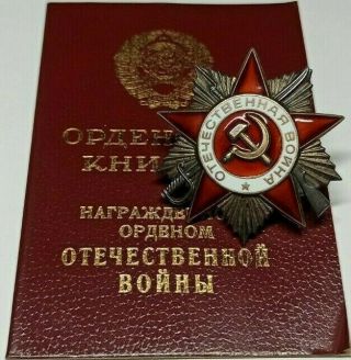 Ussr Soviet Russian Order Of The Patriotic War 2class Silver,  Document