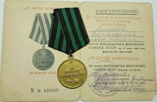 Ussr Soviet Russian Ww2 Combat Medal For The Capture Of Königsberg,  Doc