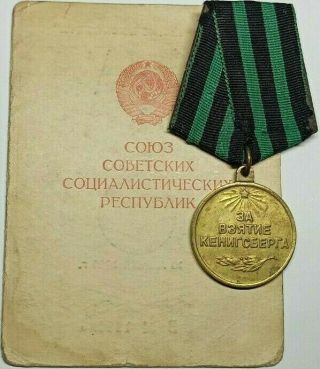 USSR Soviet Russian WW2 Combat Medal For the Capture of Königsberg,  Doc 2