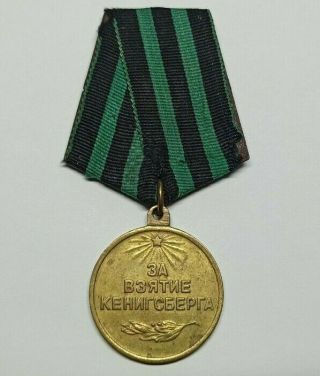 USSR Soviet Russian WW2 Combat Medal For the Capture of Königsberg,  Doc 3