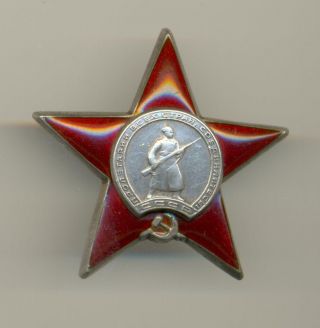 Soviet Russian Ussr Order Of Red Star Wwii Issue S/n 1090978