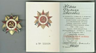 Ussr Order Of The Patriotic War 1 Class №886528 With Document