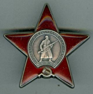 Ww2 Ussr Combat Soviet Silver Order Of The Red Star №3565523 Medal