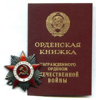 Russian Soviet Wwii Award Order Patriotic War 2nd Class,  Document For Ranger