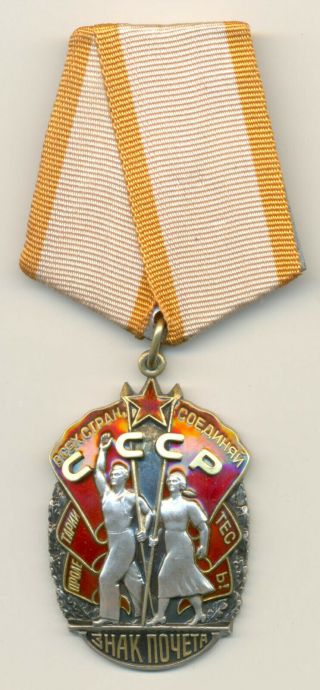 Soviet Russian Ussr Order Badge Of Honor 772325