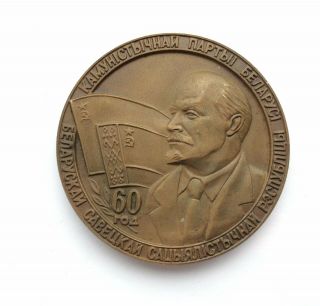 100 Soviet Desk Medal 60 Years Of The Communist Party Of Belarus Ussr