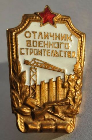 Pc 1950s Ussr Russia Military Construction Activist Screwback Badge Early Type