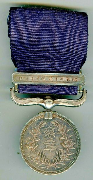 Japanese Order Medal Of Honour With Dark Blue Ribbon Japan Merit Ordre Medaille