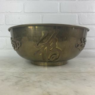Vintage Large Brass Bowl Decorative Crafts Inc Oriental Art 12”