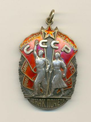 Soviet Russian Ussr Order Badge Of Honor 326704