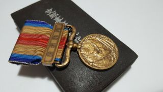 Japanese 1937 - 45 China Incident China Invasion Medal Cased Very Example
