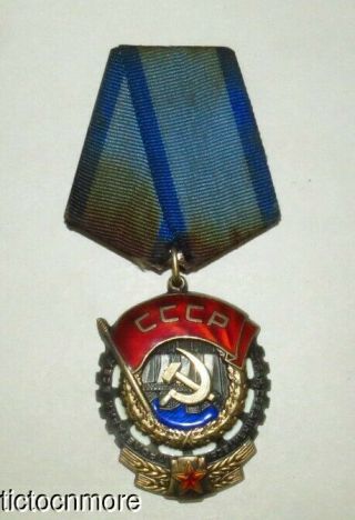 Wwii Soviet Russian Ussr Order Of The Red Banner Of Labor Medal No.  499409