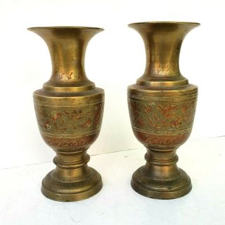 Vintage Pair Brass Etched Engraved Vase Urn Floral Leaves 6 " Tall Made In India
